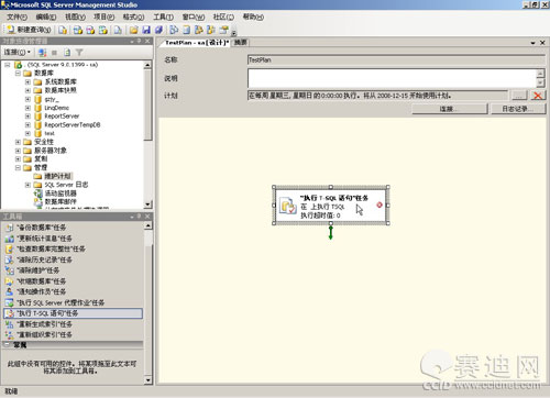 在SQL server2005数据库下创建计划任务（图5) 