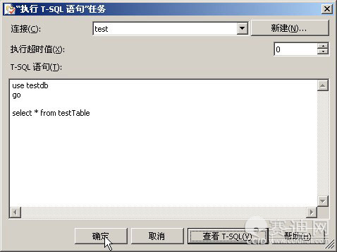 在SQL server2005数据库下创建计划任务（图6）