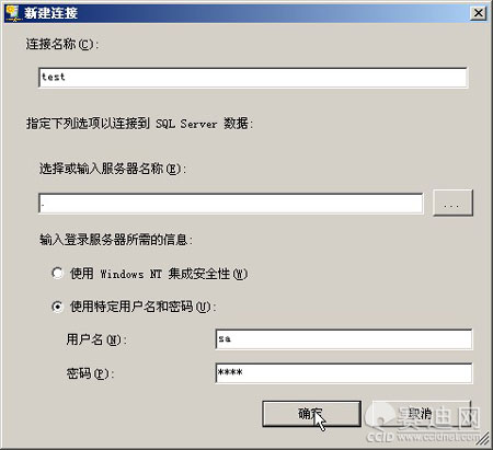 在SQL server2005数据库下创建计划任务（图7）