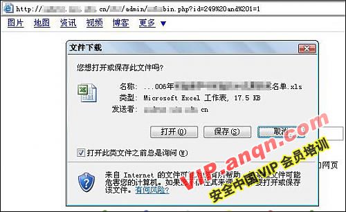 实例讲解MYSQL注入中导出可执行文件至启动项原理（图十一）