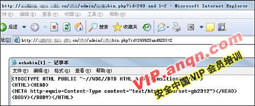 实例讲解MYSQL注入中导出可执行文件至启动项原理（图十二）