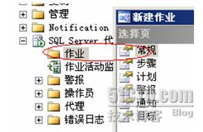 SQL Server 2005实现自动化管理（图二）