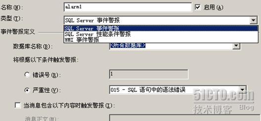 SQL Server 2005实现自动化管理（图六）