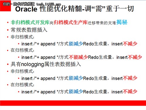 Oracle性能优化方向