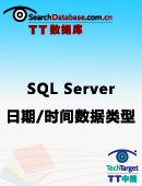 解密SQL Server中的日期/时间数据类型