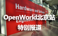 Oracle OpenWorld 2010北京站特别报道